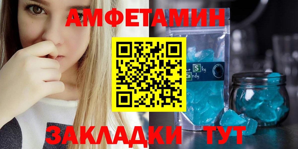 Бугульма  Амфетамин  Вход с VPN  Амфетамин 98% 