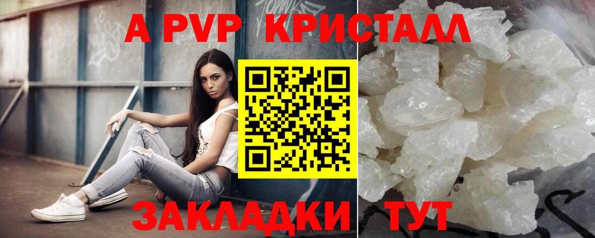 Alpha-PVP Соль Бугульма