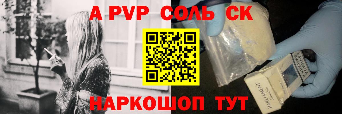 A-PVP Crystall  Alfa_PVP Соль  купить наркотики цена  Бугульма  Вход с VPN 