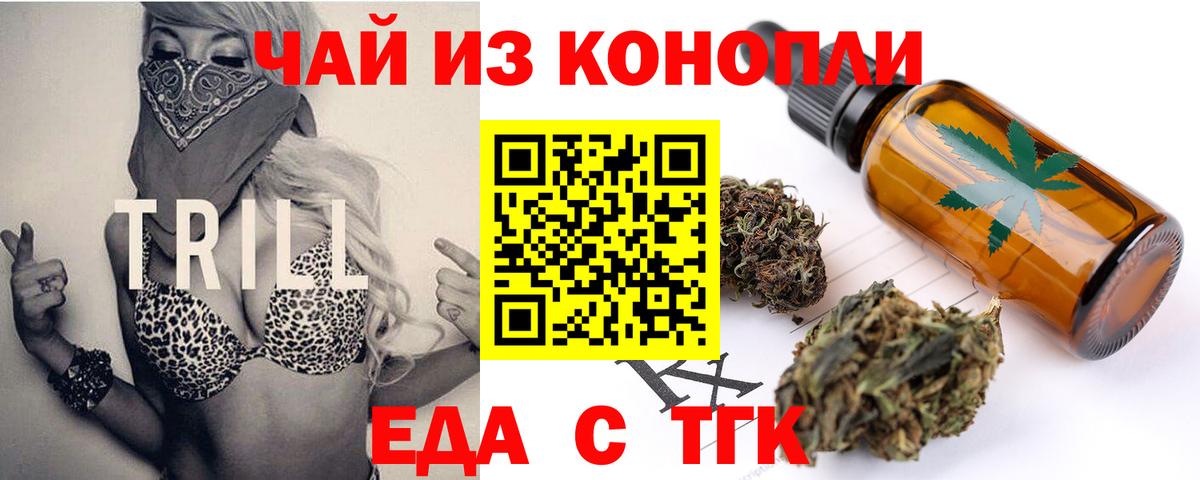 Cannafood конопля  Вход с VPN  Бугульма 