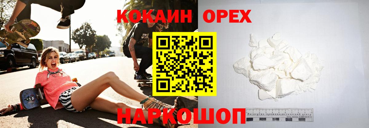Кокаин 97%  Cocaine VHQ  Бугульма 