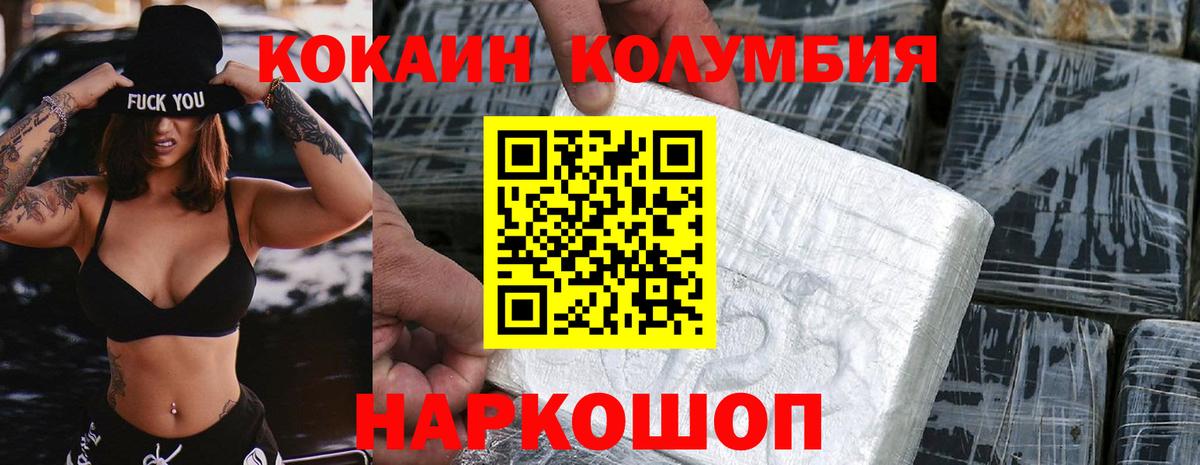 COCAIN Колумбийский Бугульма