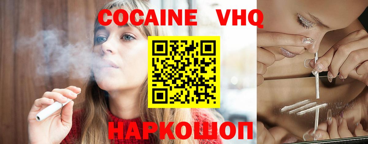 COCAIN 97%  Вход с VPN  КОКАИН  COCAIN Перу  Бугульма 