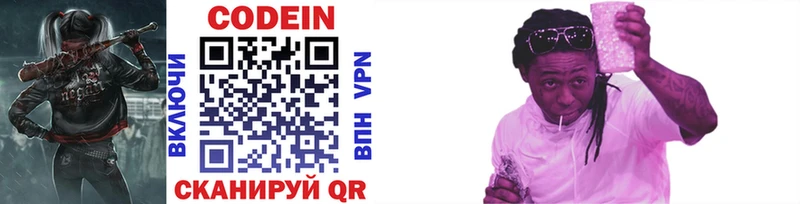 Codein напиток Lean (лин)  маркетплейс как зайти  Бугульма 