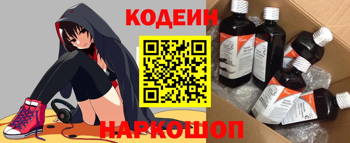 цена   Кодеин напиток Lean (лин)  Бугульма  Codein напиток Lean (лин) 