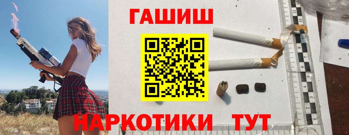 ГАШ убойный  Вход с VPN  ГАШ гарик  Бугульма 