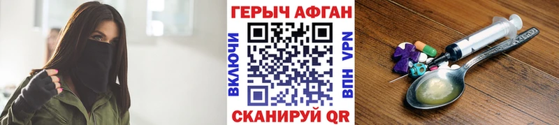 ГЕРОИН афганец  OMG   Бугульма 