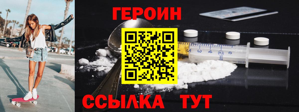 Героин  Героин афганец  Вход с VPN  Бугульма 