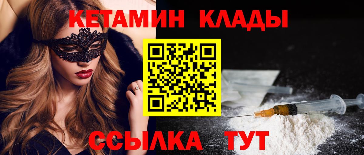 Кетамин VHQ  Бугульма 