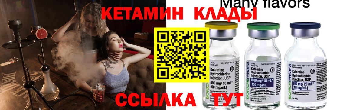 Кетамин ketamine  Кетамин ketamine  Вход с VPN  Бугульма 