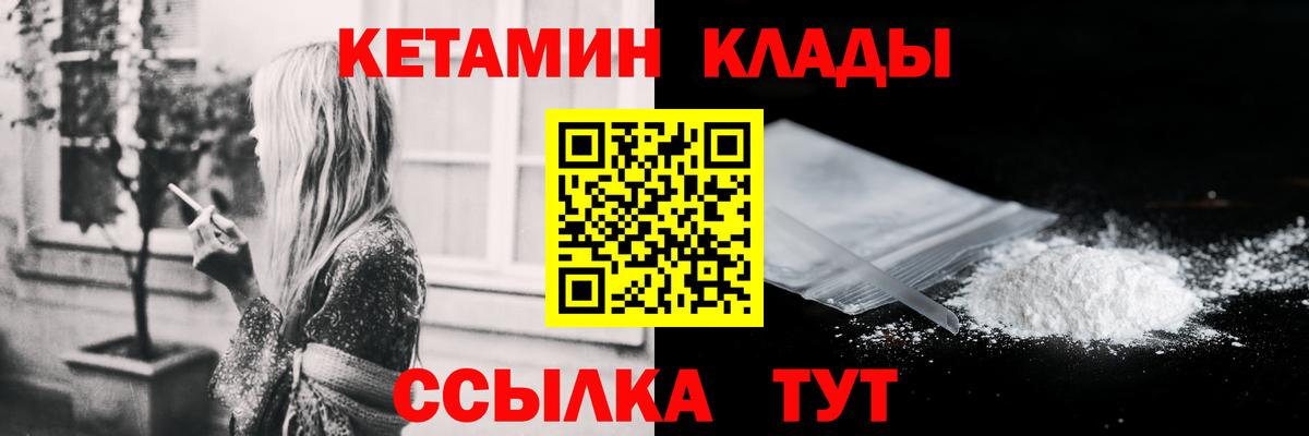 КЕТАМИН VHQ Бугульма