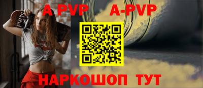 ALPHA PVP Балаково