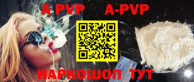 ALPHA PVP Балаково