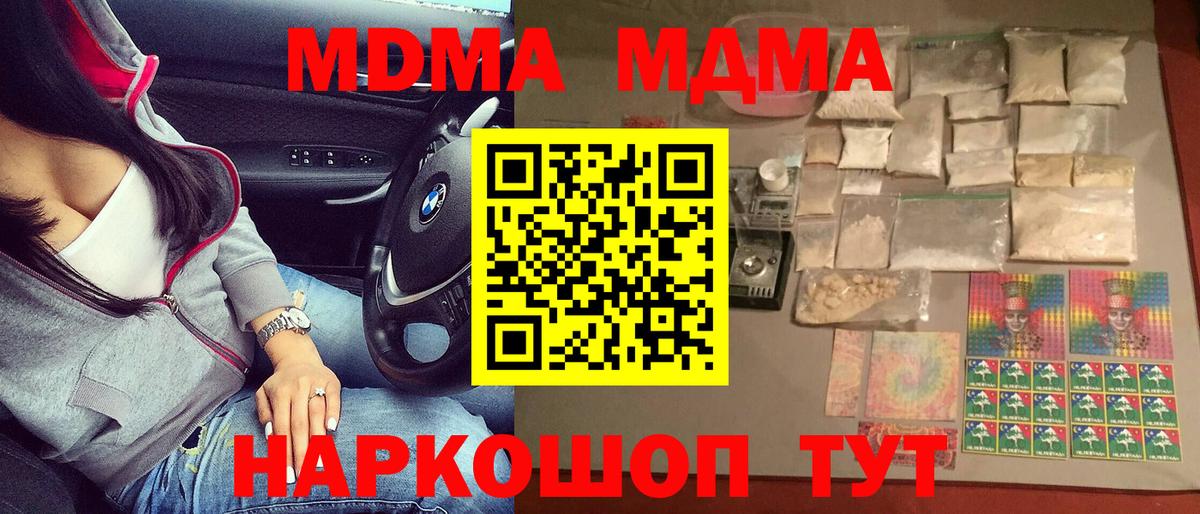 MDMA VHQ  Вход с VPN  МДМА  MDMA Molly  Бугульма 