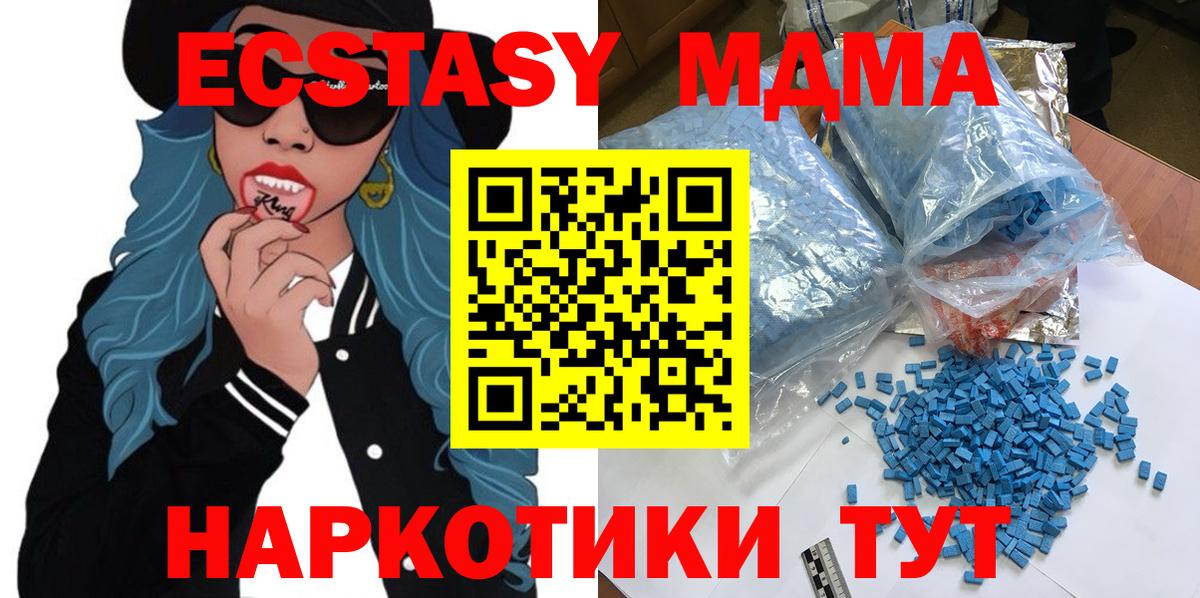 МДМА Molly  МДМА  Бугульма  MDMA crystal 