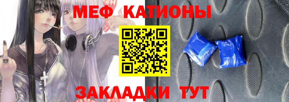 Меф мяу мяу  МЕФ  МЯУ-МЯУ кристаллы  Бугульма  Вход с VPN  Мефедрон 