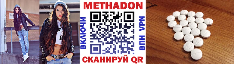 Метадон кристалл  Бугульма 
