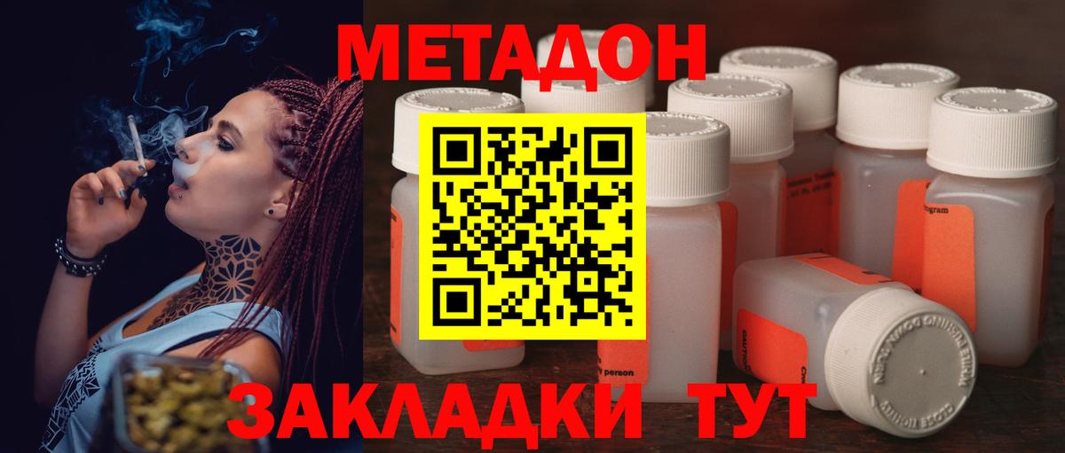Бугульма  МЕТАДОН methadone  Вход с VPN 