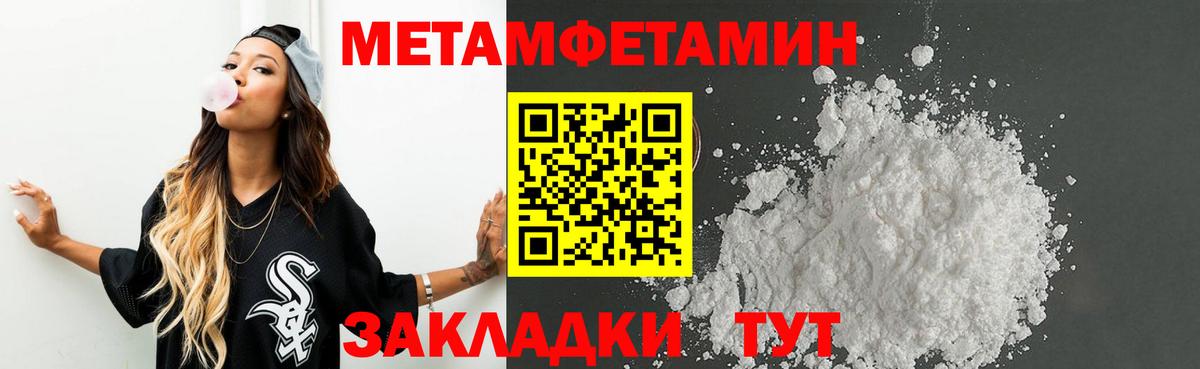 Бугульма  Первитин пудра  МЕТАМФЕТАМИН  Вход с VPN 