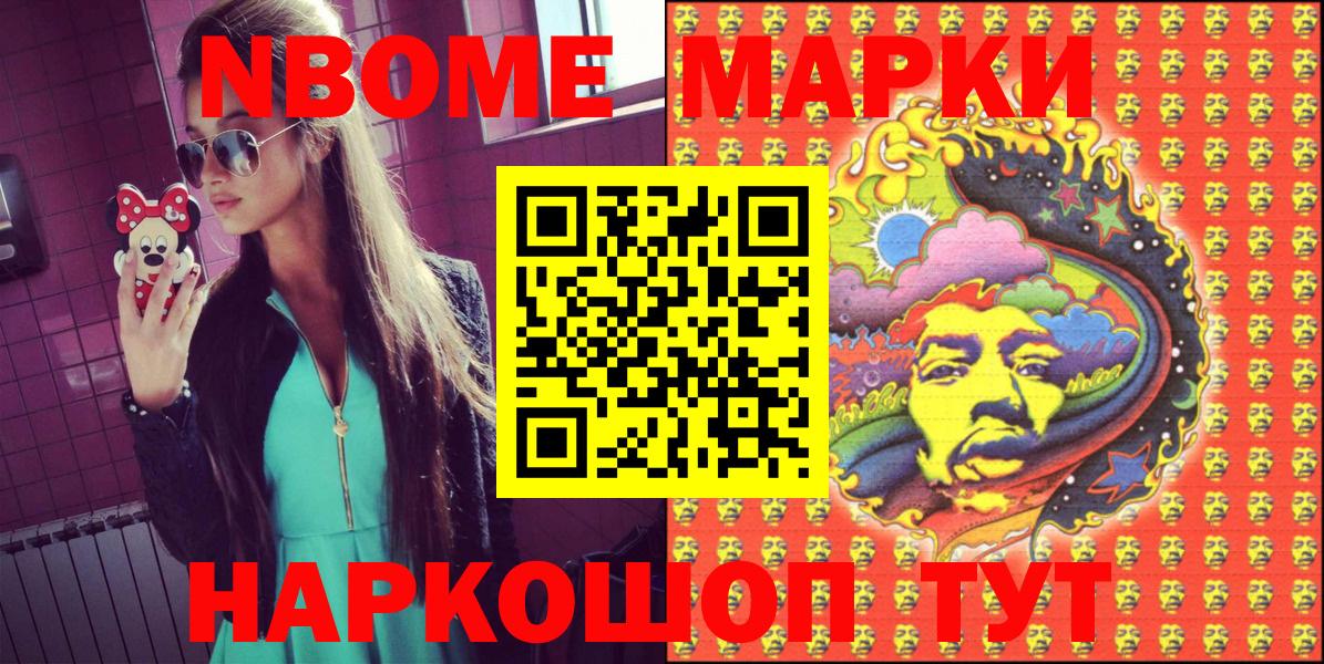 Марки N-bome 1,8мг  Бугульма 