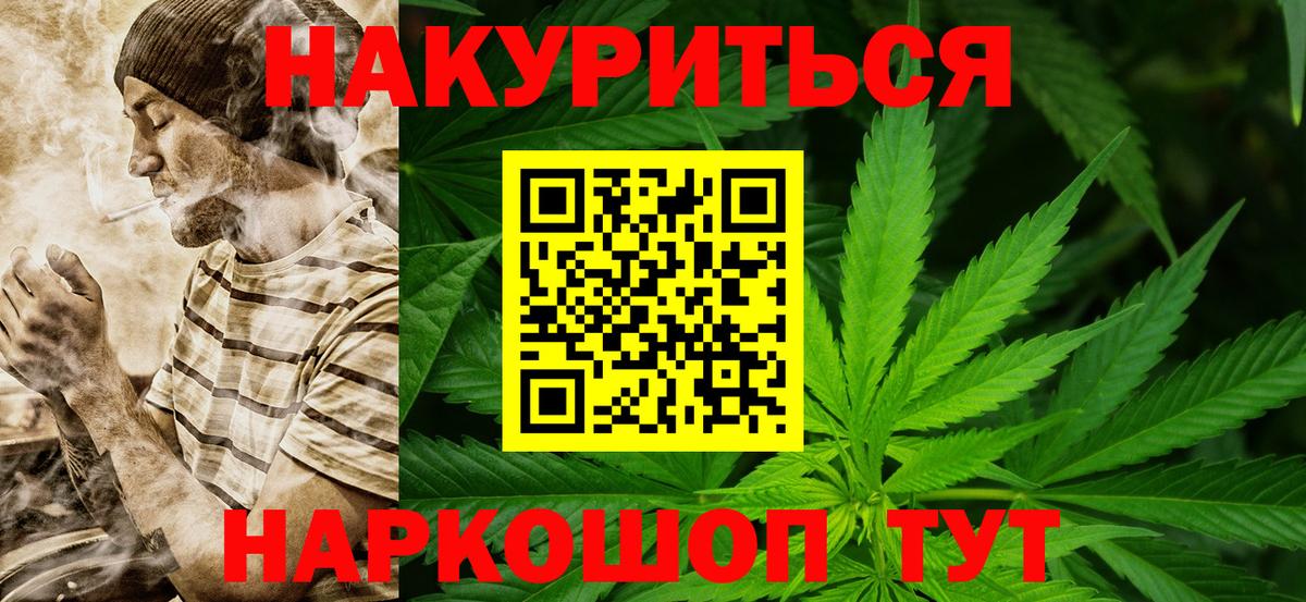 Канабис THC 21% Бугульма